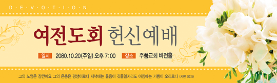 56023a-헌신