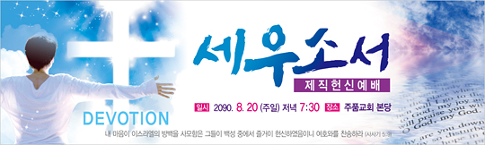 56031a-헌신