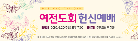 56032a-헌신