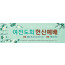 56040a-헌신