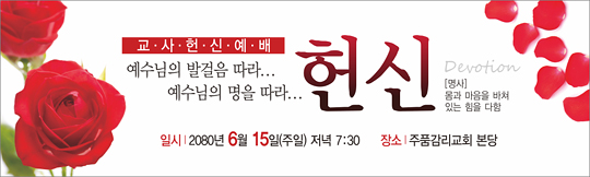 56045a-헌신