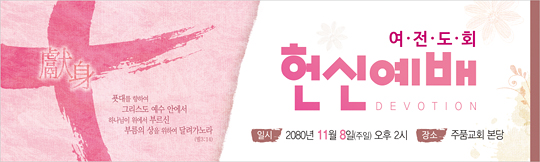 56052a-헌신