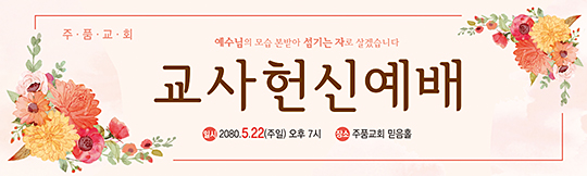 56060a-헌신