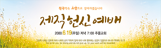 56062a-헌신