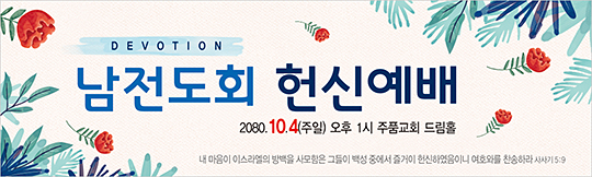 56066a-헌신
