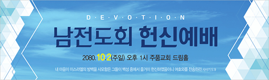 56068a-헌신