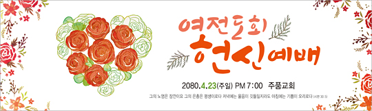 56071a-헌신
