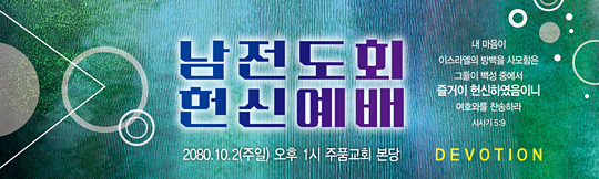 56081a-헌신