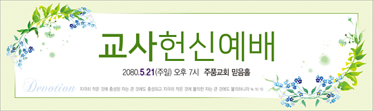 56082a-헌신