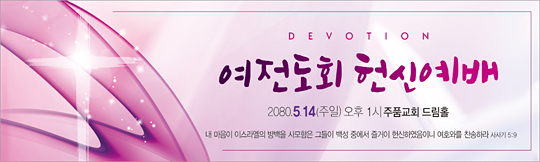 56084a-헌신