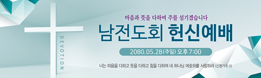 56085a-헌신