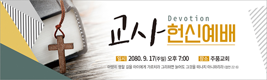 56088a-헌신