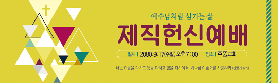 56092a-헌신