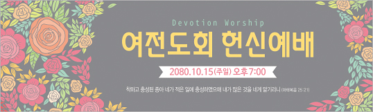 56095a-헌신