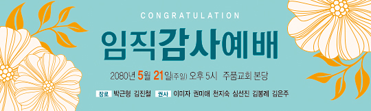 56096a-임직