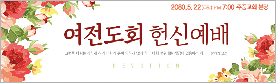 56102a-헌신