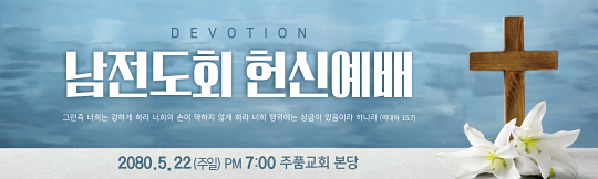 56111a-헌신