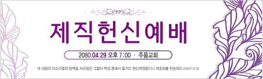 56112a-헌신