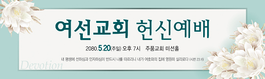 56122a-헌신