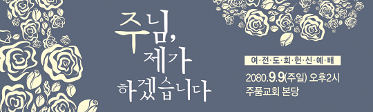 56123a-헌신
