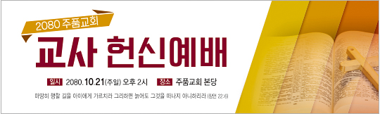 56124a-헌신