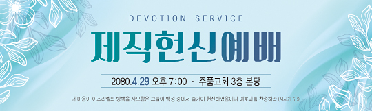 56140a-헌신