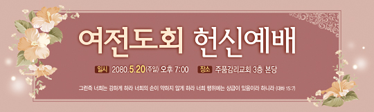 56143a-헌신