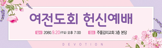 56150a-헌신
