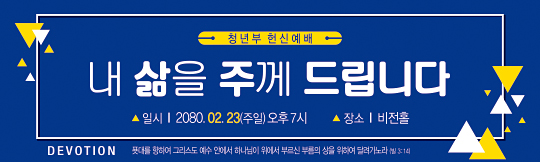 56160a-헌신