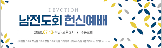 56161a-헌신