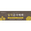 56162a-임직