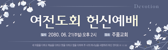 56168a-헌신