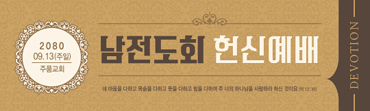 56171a-헌신