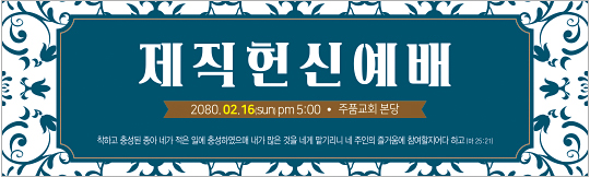 56172a-헌신