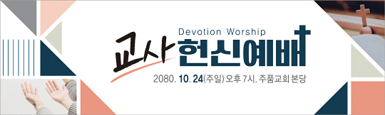 56188a-헌신