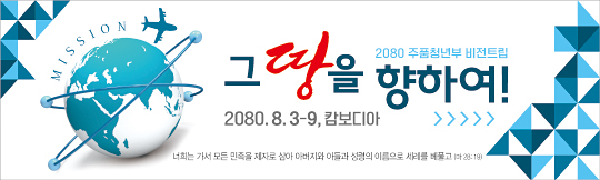 57030a-선교