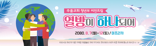 57088a-선교