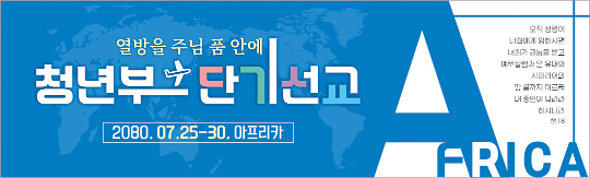 57090a-선교