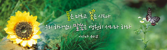 32019a-말씀