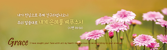 32107a-말씀