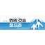 32134a-표어