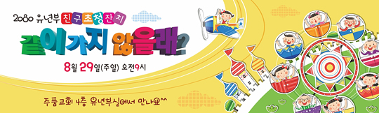 11002a-초청잔치