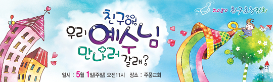 11003a-초청잔치