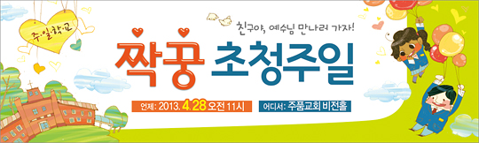 11007a-초청잔치