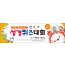 11010a-성경퀴즈대회