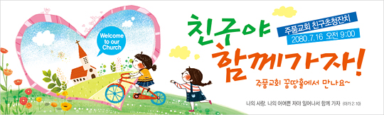 11013a-초청잔치
