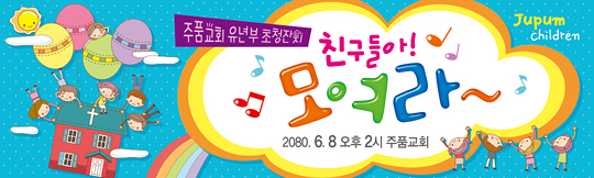 11014a-초청잔치