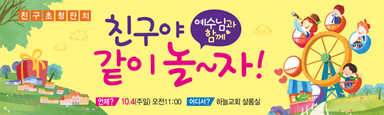 11018a-초청잔치