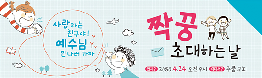 11020a-초청잔치