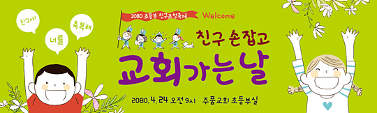 11021a-초청잔치